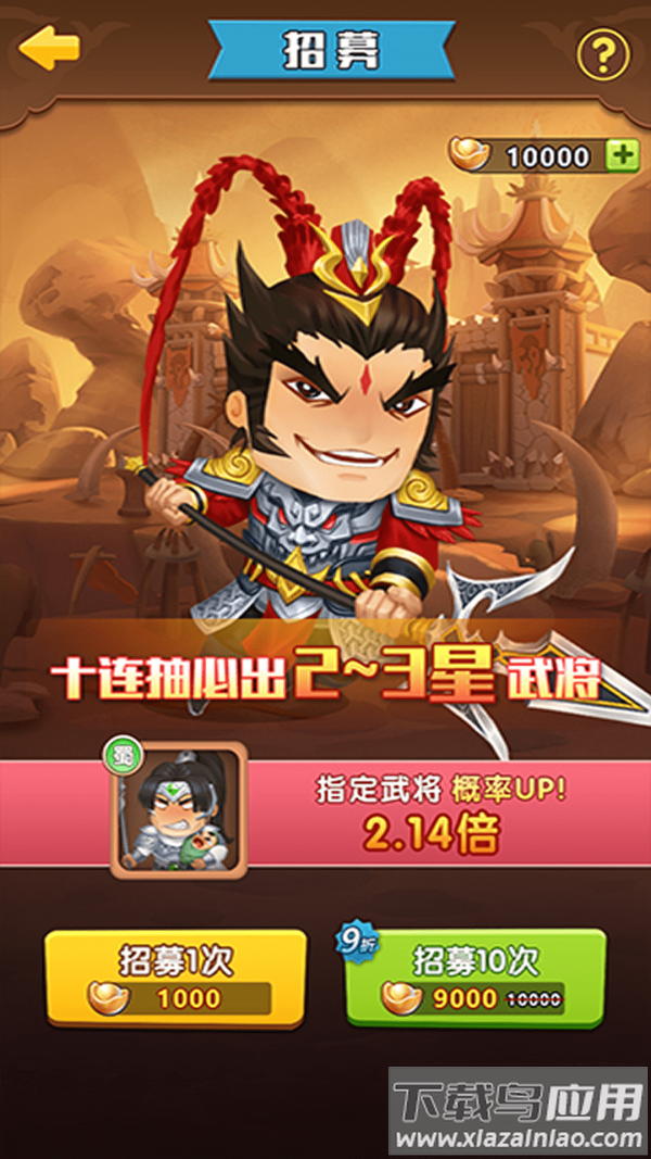 将军顶住手游最新版截图2