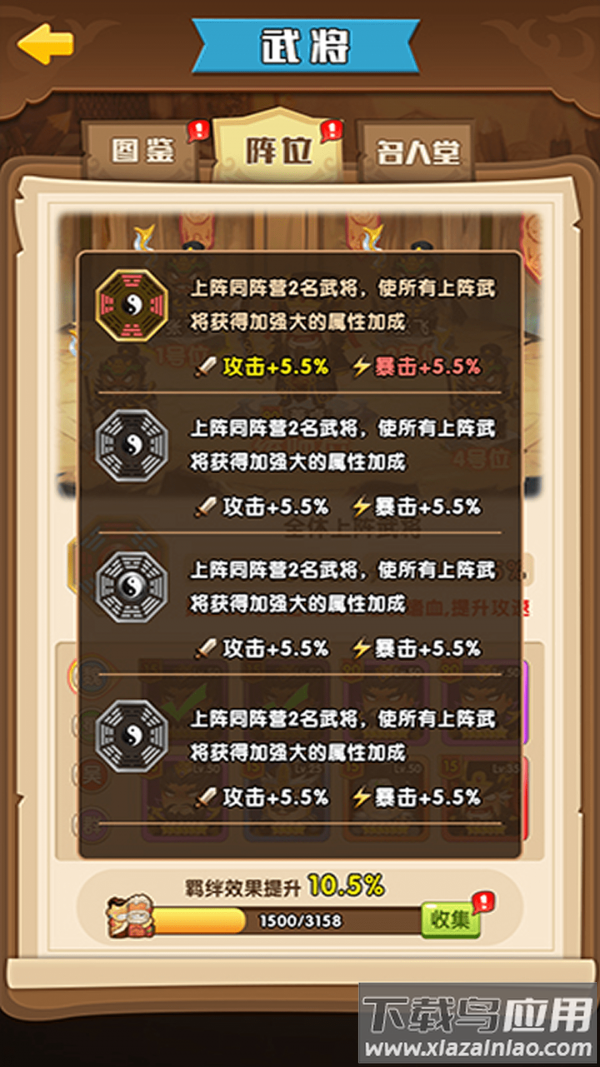 将军顶住手游最新版截图3