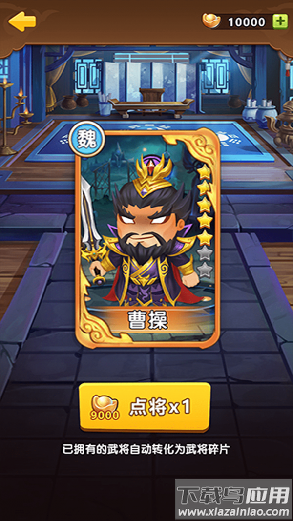 将军顶住手游最新版截图4