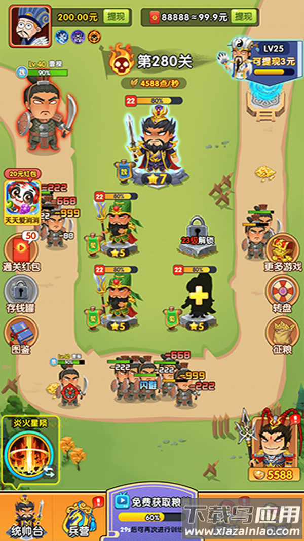 将军顶住手游最新版截图5