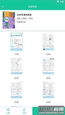 暑假作业答案题库app安卓版下载(一秒扫出答案)截图