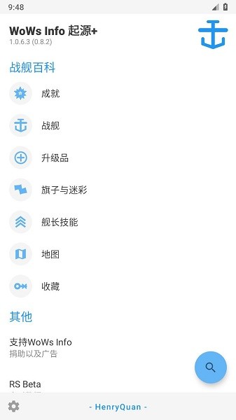 wowsinfo截图1