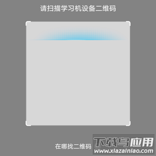 科大讯飞家长端下载官方