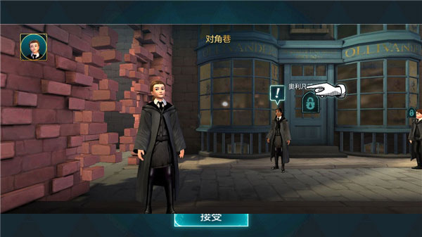 哈利波特霍格沃茨之谜中文版