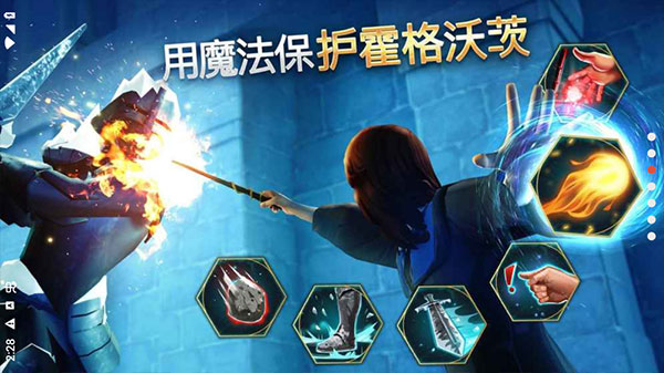 哈利波特霍格沃茨之谜中文版截图5