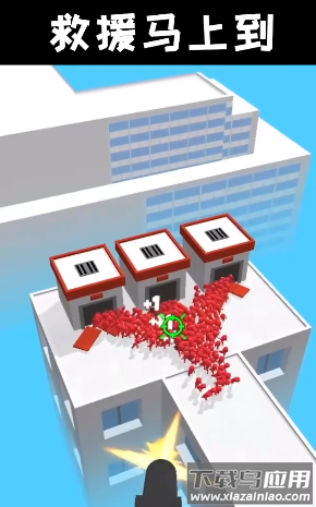 救援突击队手机版最新版截图1