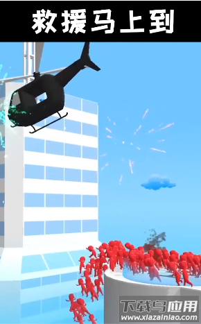 救援突击队手机版最新版截图4