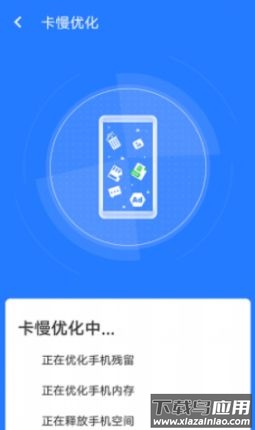 全快速清理大师app截图2
