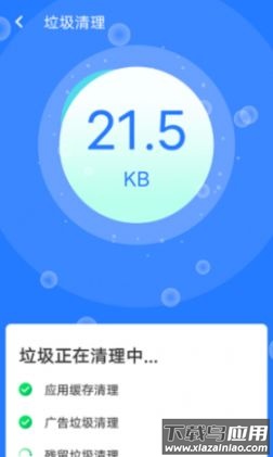 全快速清理大师app截图3