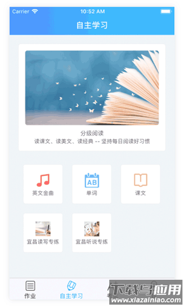爱老师学生端官方版截图1