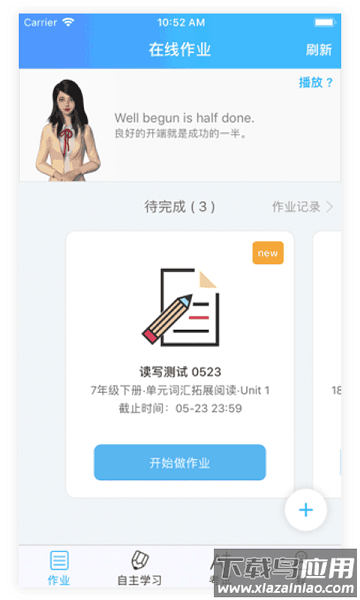 爱老师学生端官方版截图3