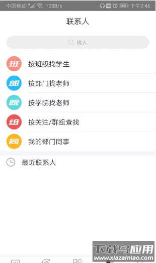 智慧内师app最新版截图3