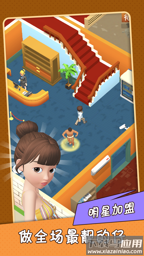 老板洗个澡游戏最新版截图2