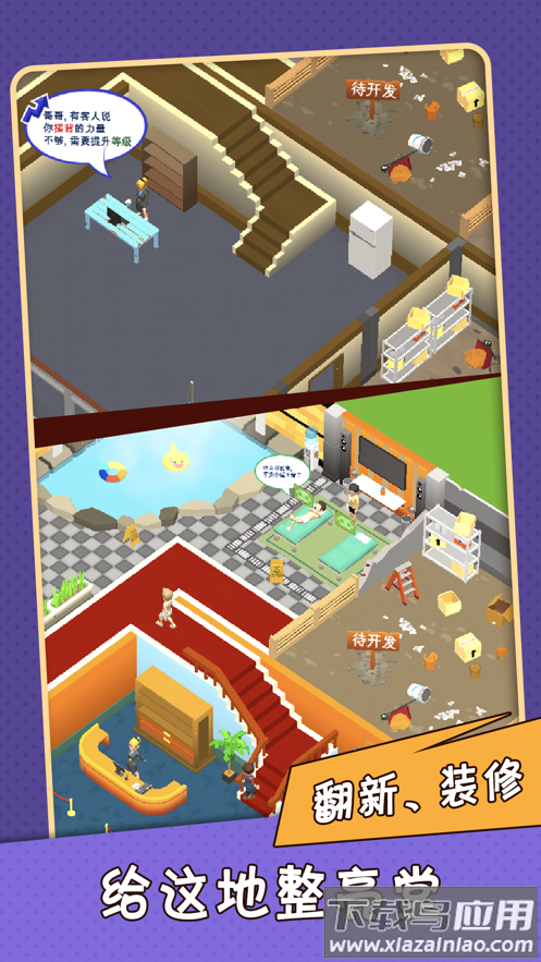 老板洗个澡游戏最新版截图3