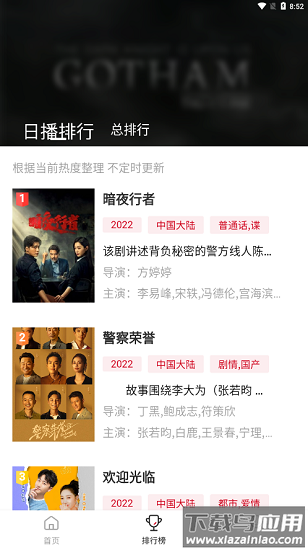 特狗app官方最新版本2025(免费追剧)截图