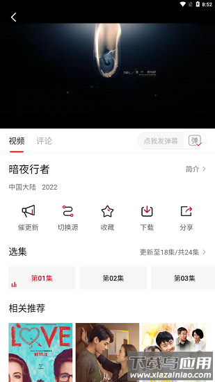 特狗app官方最新版本2025(免费追剧)截图