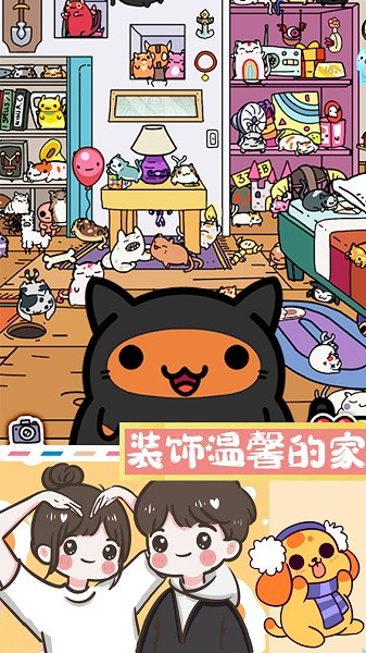 萌宠迷你公寓下载