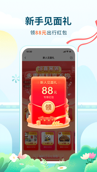高旅纵横app最新版截图2