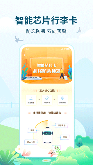 高旅纵横app最新版截图4