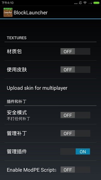 我的世界启动器最新版中文版最新版截图1