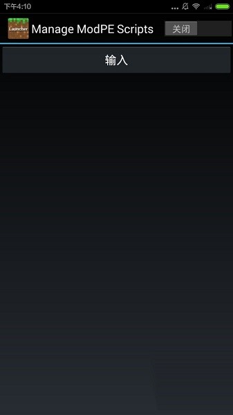 我的世界启动器最新版中文版最新版截图2