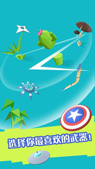 割草大赛最新版截图4