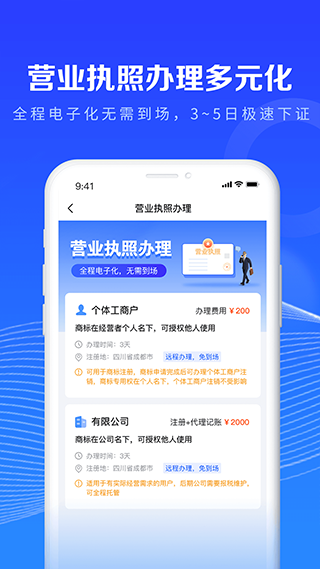 鱼爪商标注册软件最新版截图3