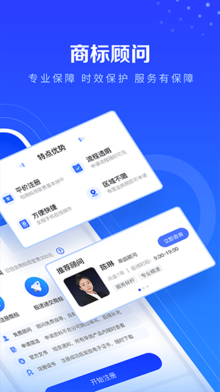 鱼爪商标注册软件最新版截图5