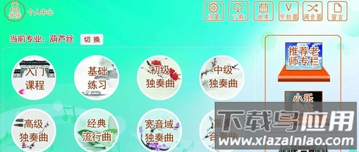顺风耳app 顺风耳app