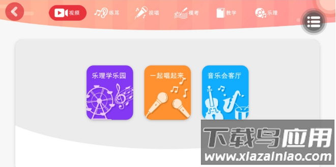 顺风耳app最新版截图2