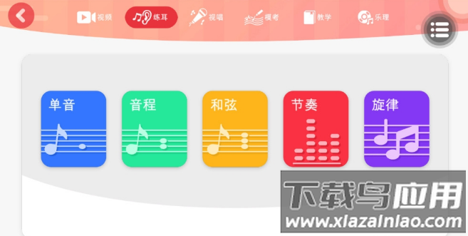 顺风耳app最新版截图3