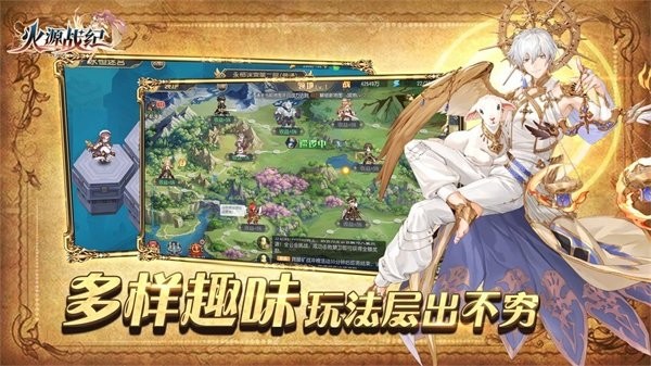 火源战纪游戏截图4