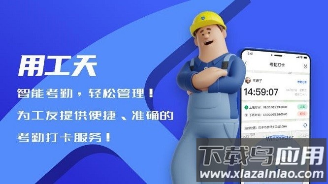 工天考勤表最新版截图1