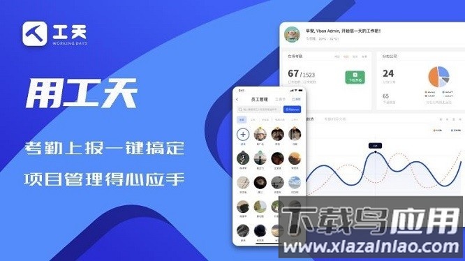 工天考勤表最新版截图3