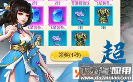 血灵诀之渡劫琉璃区