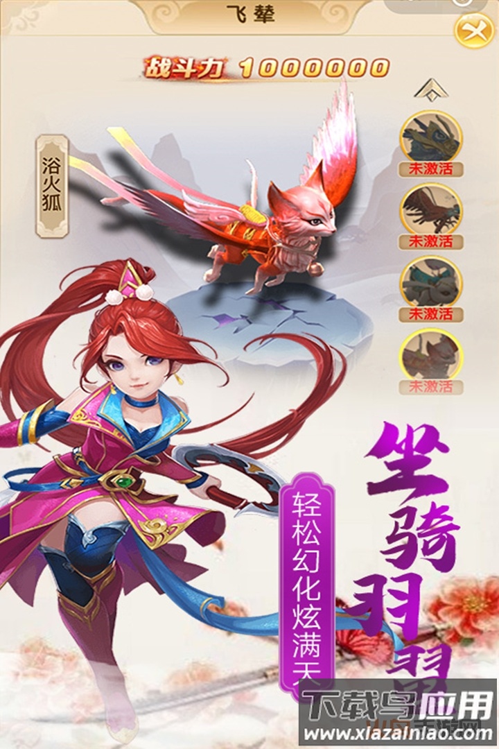 血灵诀之渡劫琉璃区截图1