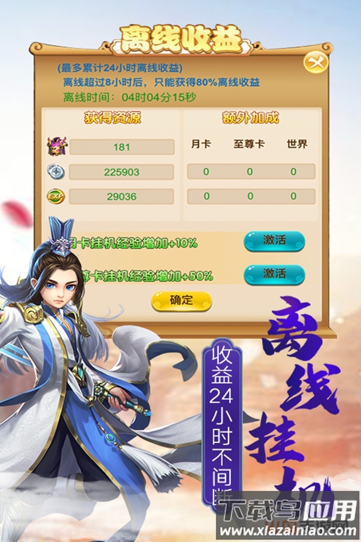 血灵诀之渡劫琉璃区截图2