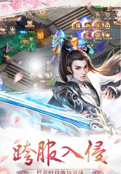 天剑诀官方版截图