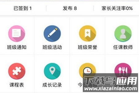 桐乡教育网app官网