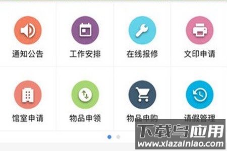 桐乡教育网app官网