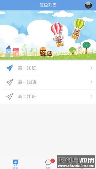 桐乡教育网app官方最新版截图3