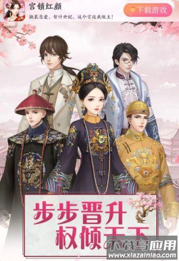 宫锁红颜红包版