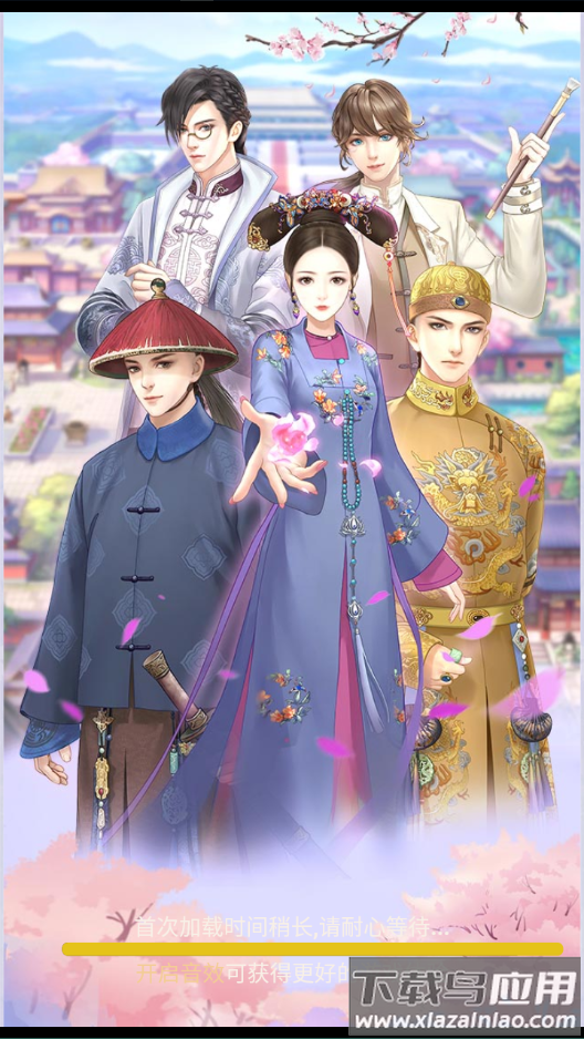 宫锁红颜红包版最新版截图1