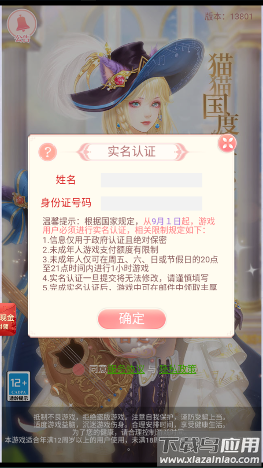 宫锁红颜红包版最新版截图5