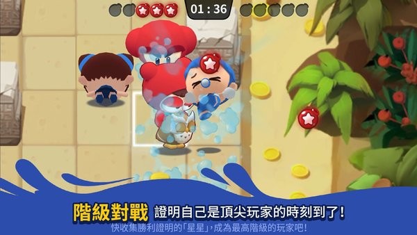 泡泡堂M2022最新版截图1