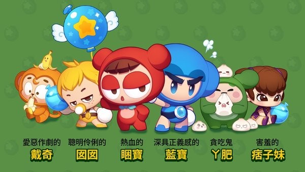 泡泡堂M2022最新版截图3