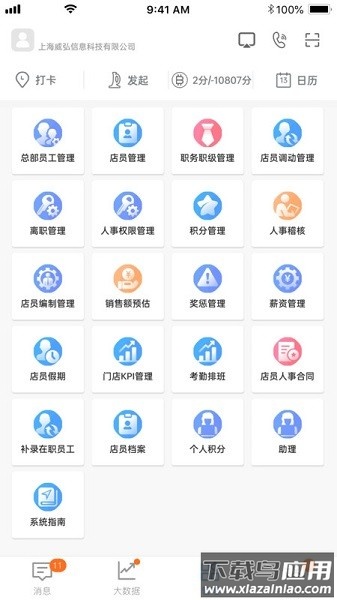 悠订软件下载