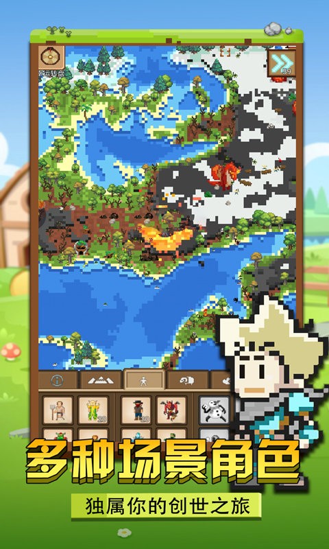 我的像素小岛上帝模拟器最新版截图1