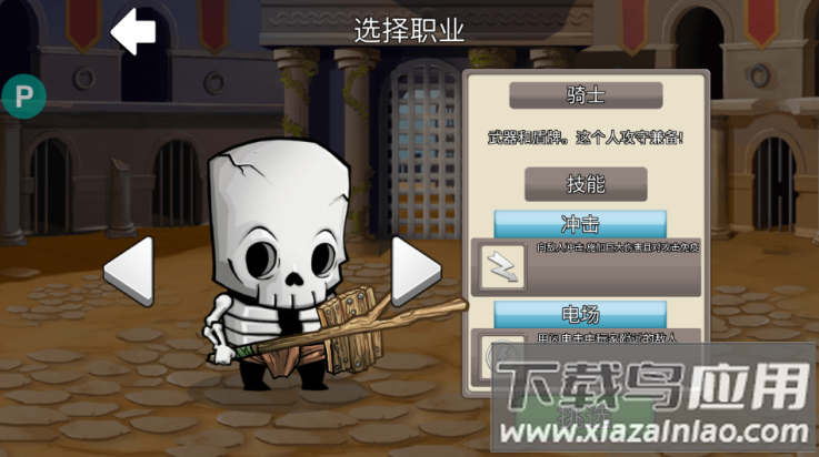 小小角斗士游戏截图