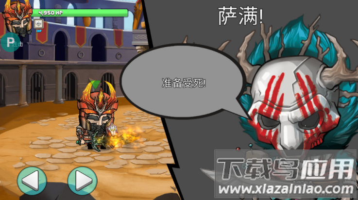 小小角斗士游戏截图